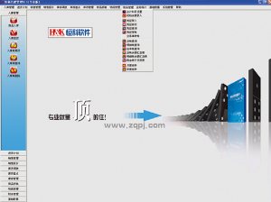 恒科汽配管理V11财务版