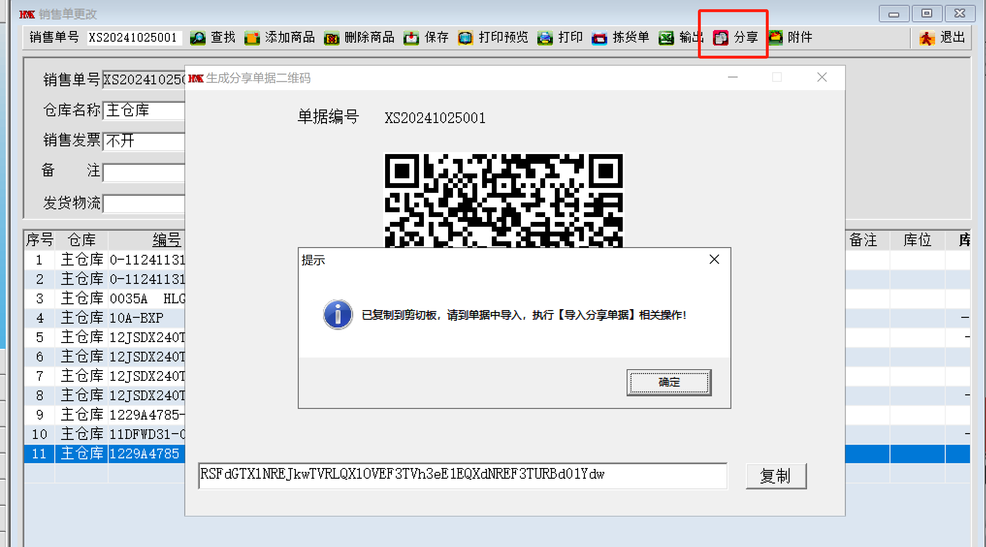 图片28.png